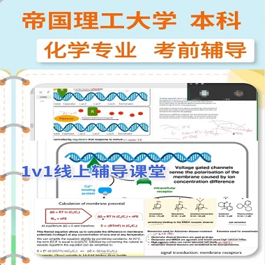 帝國理工學院化學本科
