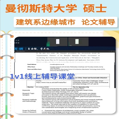 曼大建筑系邊緣城市碩士