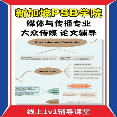 新加坡媒體與傳播本科