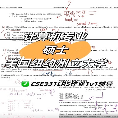 紐約州立大學計算機碩士