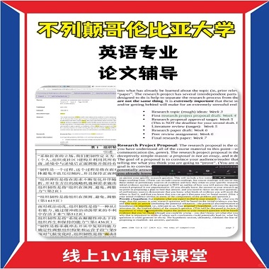不列顛哥倫比亞英語(yǔ)本科