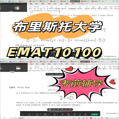 布里斯托大學電子電氣本科