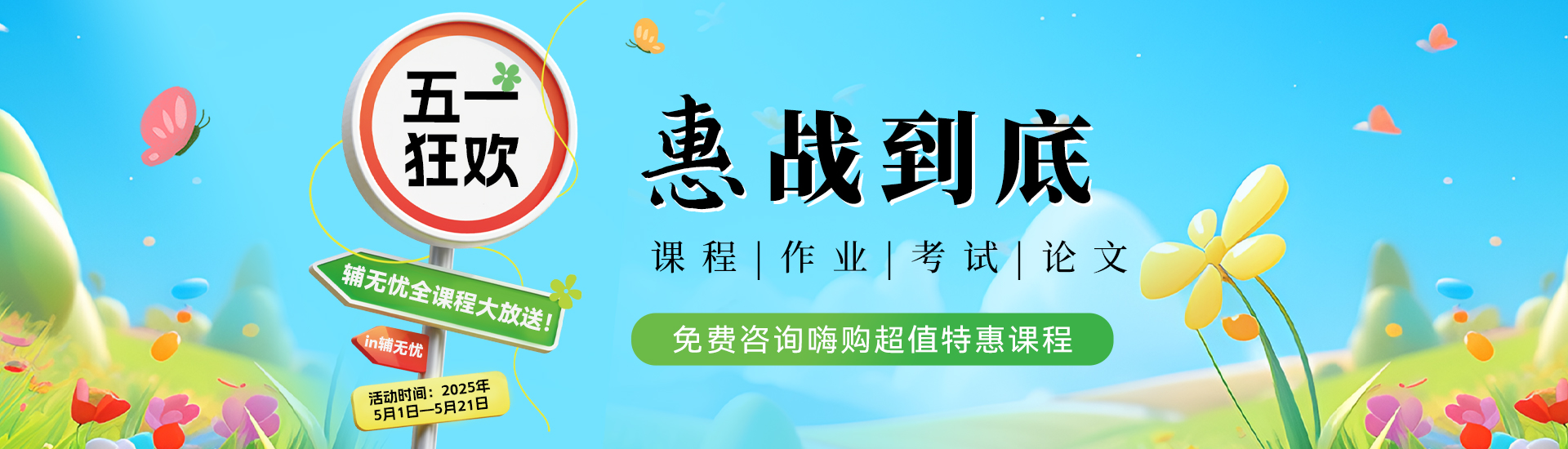 留學(xué)生課業(yè)輔導(dǎo)