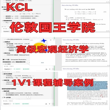 倫敦國王學(xué)院經(jīng)濟(jì)學(xué)本科