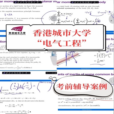 香港城市大學(xué)電氣工程本科