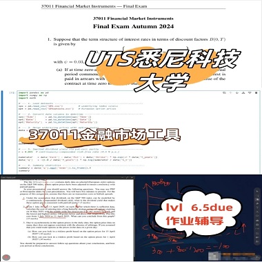 悉尼科技大學(xué)量化金融碩士