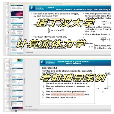 諾丁漢高級土木工程碩士