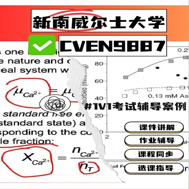新南威爾士大學(xué)工程碩士